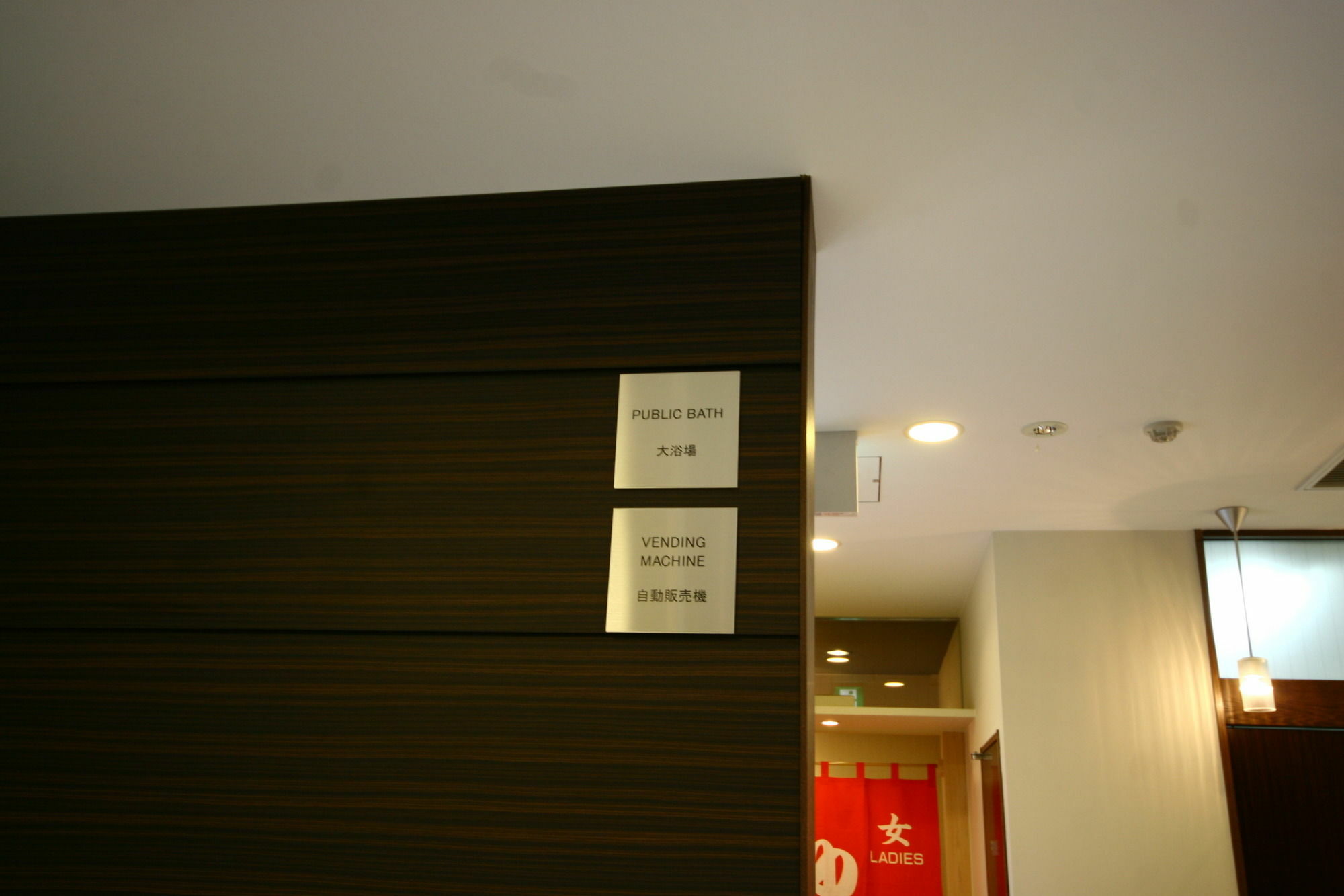 广岛新干线人工温泉二股汤之华格林里奇酒店 外观 照片